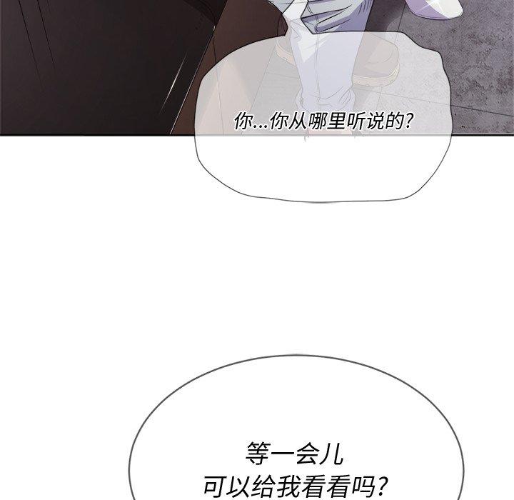 難纏小惡女 在线观看 第24話 漫画图片47