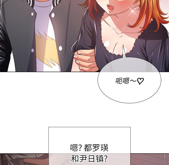 難纏小惡女 在线观看 第24話 漫画图片69