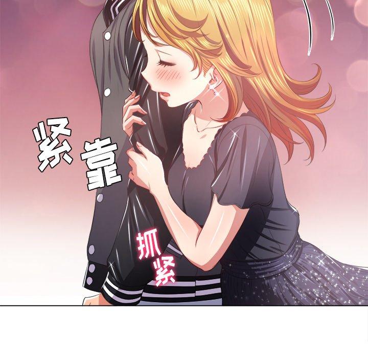 難纏小惡女 在线观看 第24話 漫画图片76