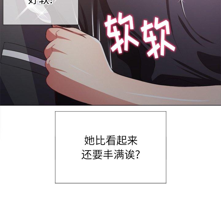 難纏小惡女 在线观看 第24話 漫画图片78