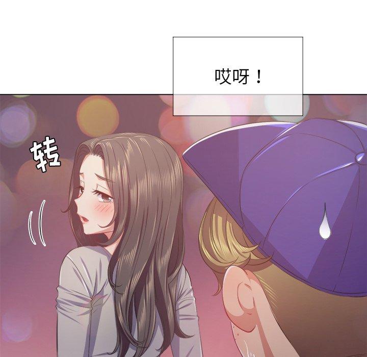 難纏小惡女 在线观看 第24話 漫画图片100