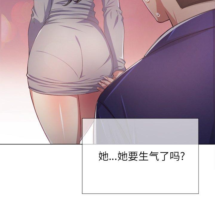 難纏小惡女 在线观看 第24話 漫画图片101