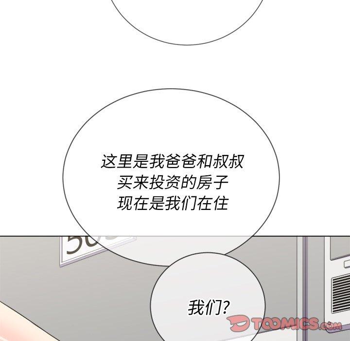 難纏小惡女 在线观看 第24話 漫画图片108