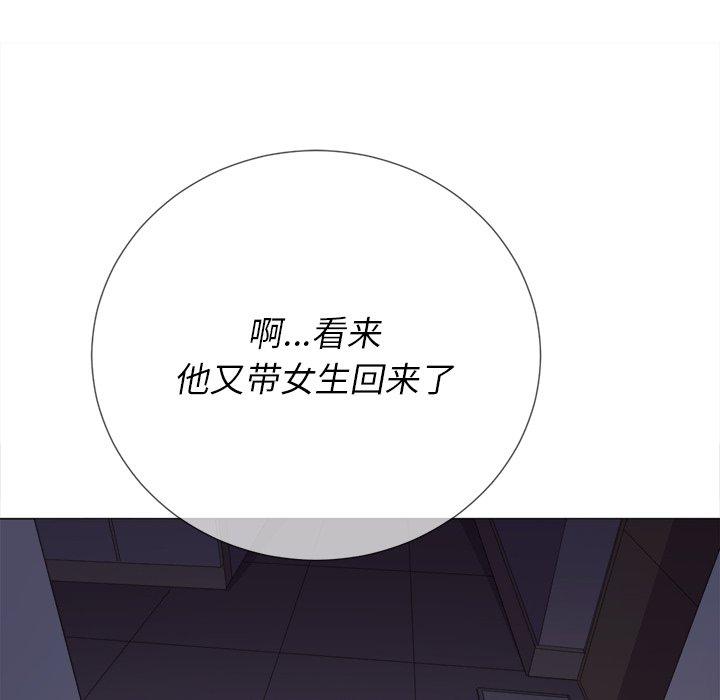 難纏小惡女 在线观看 第24話 漫画图片111