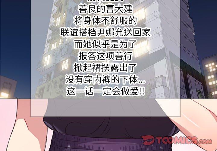 難纏小惡女 在线观看 第25話 漫画图片3