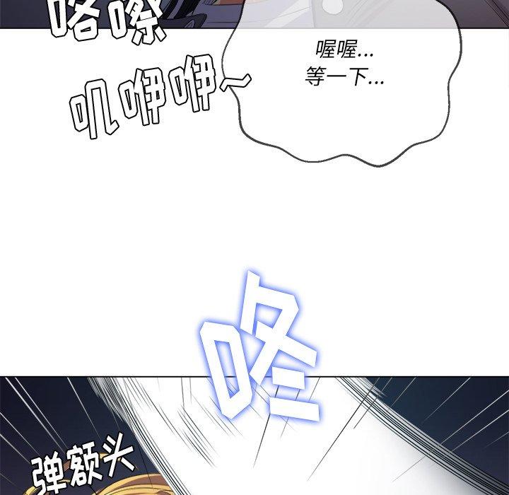 難纏小惡女 在线观看 第25話 漫画图片28