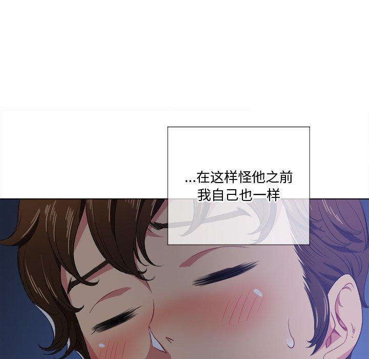 難纏小惡女 在线观看 第25話 漫画图片52