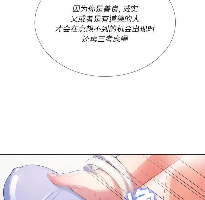 難纏小惡女 在线观看 第25話 漫画图片69