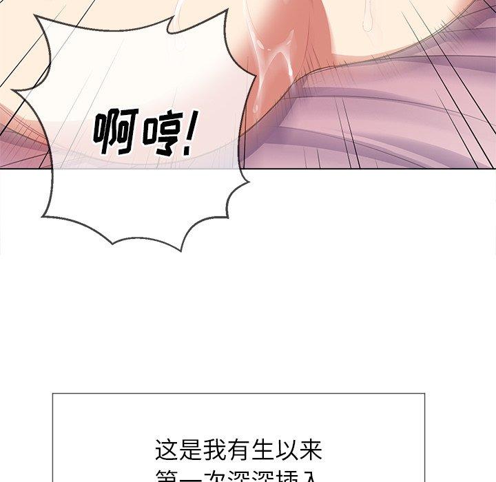 難纏小惡女 在线观看 第26話 漫画图片24