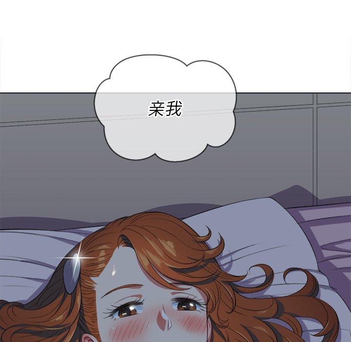 難纏小惡女 在线观看 第26話 漫画图片28