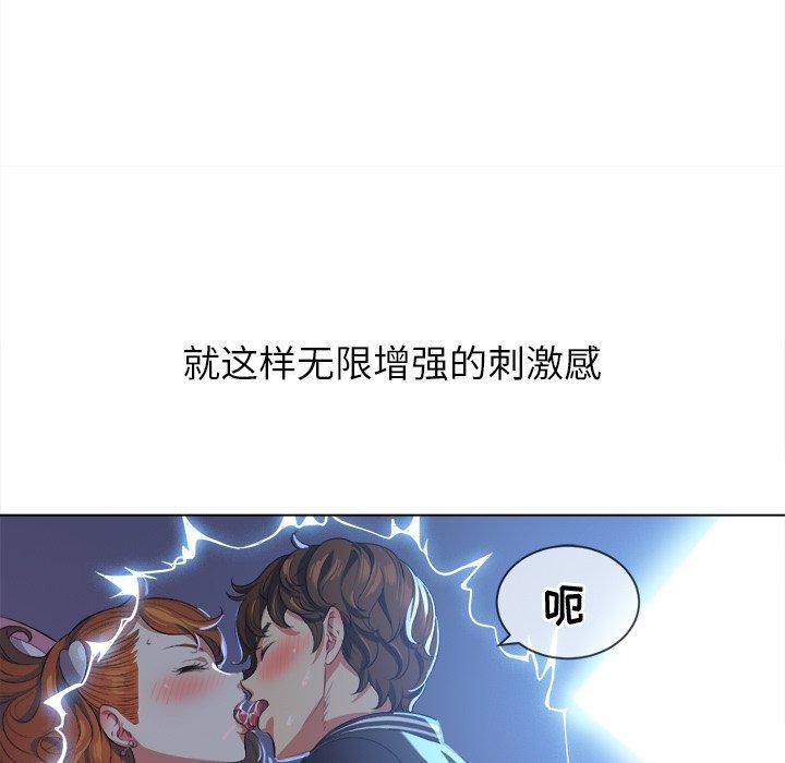 難纏小惡女 在线观看 第26話 漫画图片53