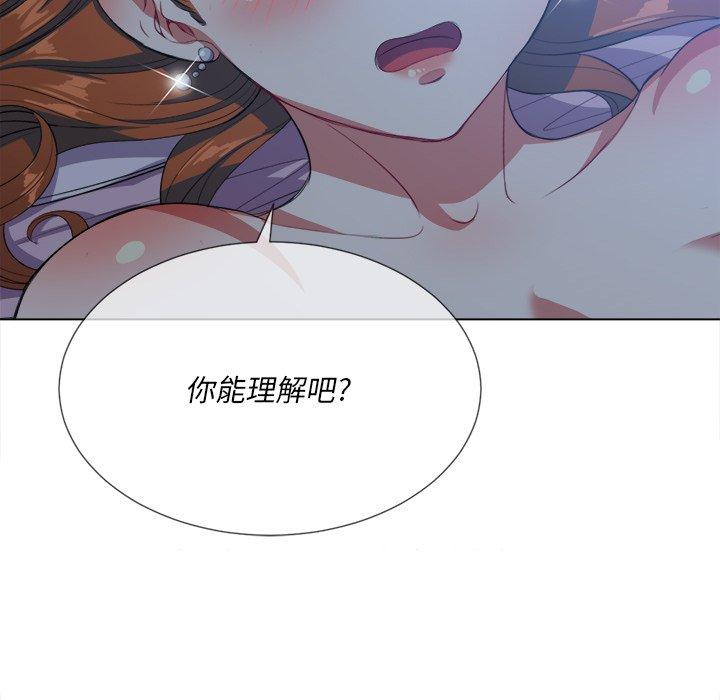 難纏小惡女 在线观看 第26話 漫画图片89