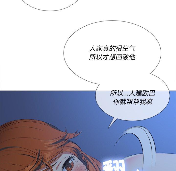 難纏小惡女 在线观看 第26話 漫画图片91