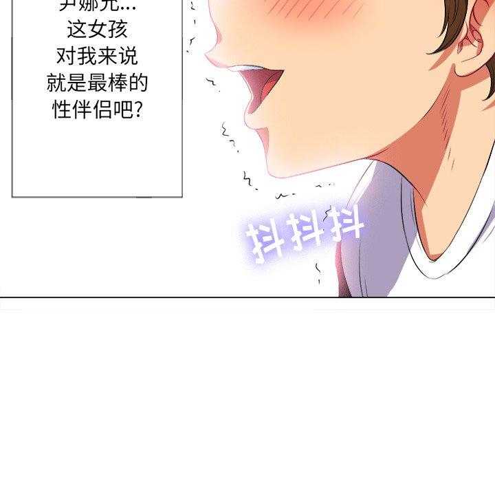 難纏小惡女 在线观看 第26話 漫画图片102