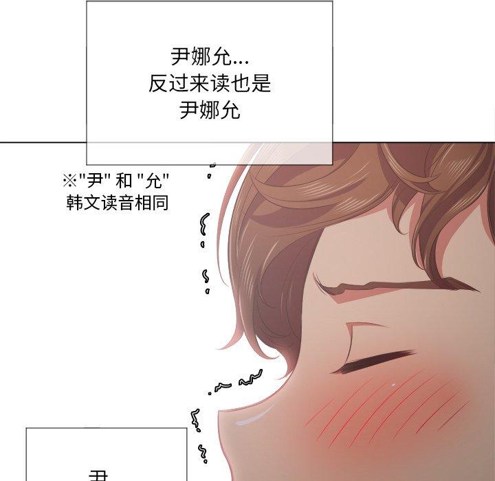 難纏小惡女 在线观看 第26話 漫画图片103