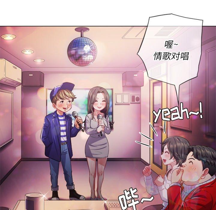 難纏小惡女 在线观看 第26話 漫画图片116