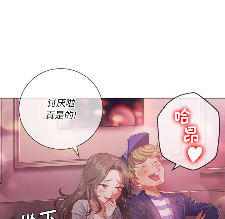 難纏小惡女 在线观看 第26話 漫画图片127