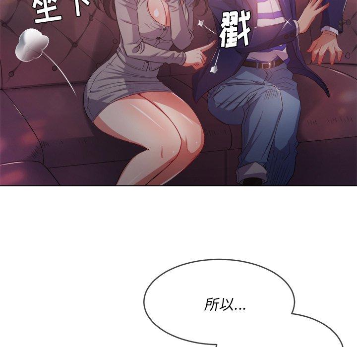 難纏小惡女 在线观看 第26話 漫画图片128