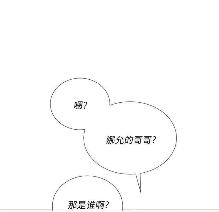 難纏小惡女 在线观看 第26話 漫画图片133