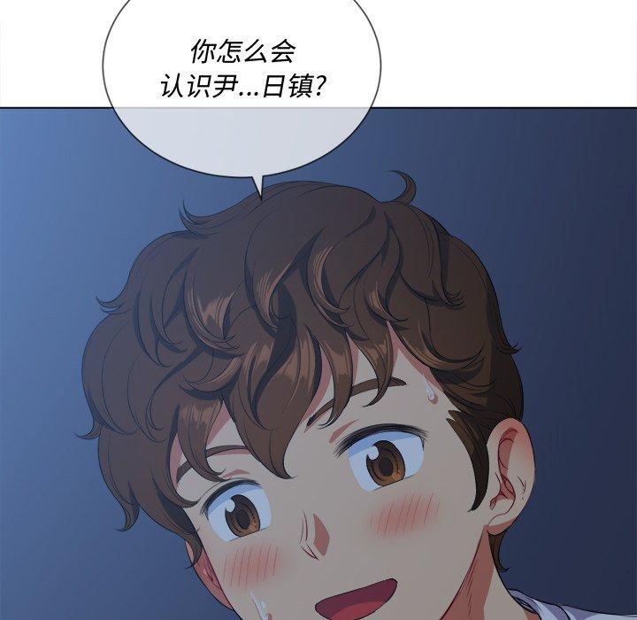 難纏小惡女 在线观看 第26話 漫画图片140