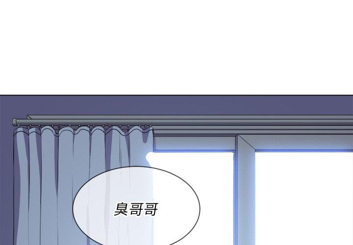 難纏小惡女 在线观看 第27話 漫画图片4