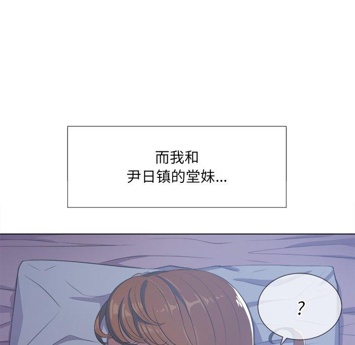 難纏小惡女 在线观看 第27話 漫画图片15