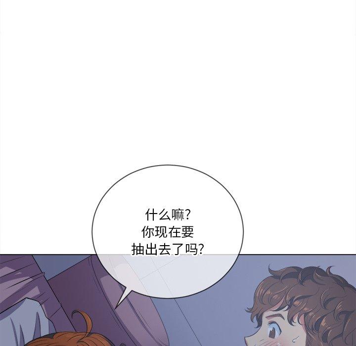 難纏小惡女 在线观看 第27話 漫画图片25