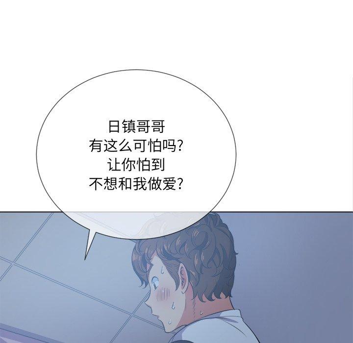 難纏小惡女 在线观看 第27話 漫画图片34