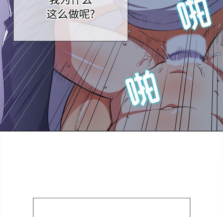 難纏小惡女 在线观看 第27話 漫画图片61