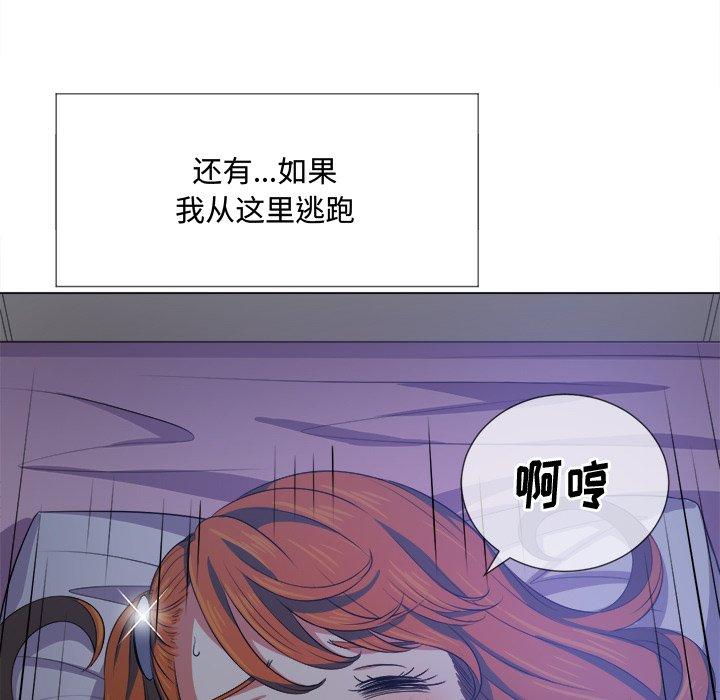 難纏小惡女 在线观看 第27話 漫画图片68