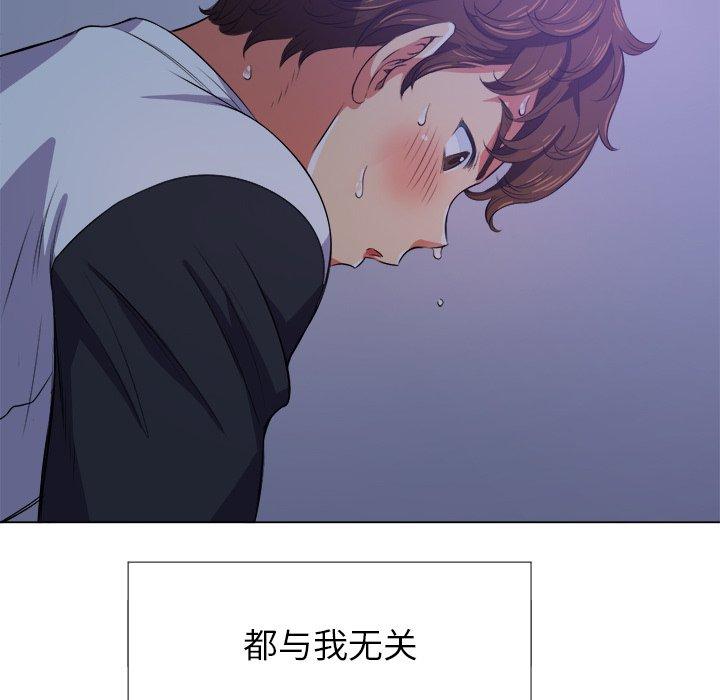 難纏小惡女 在线观看 第27話 漫画图片94