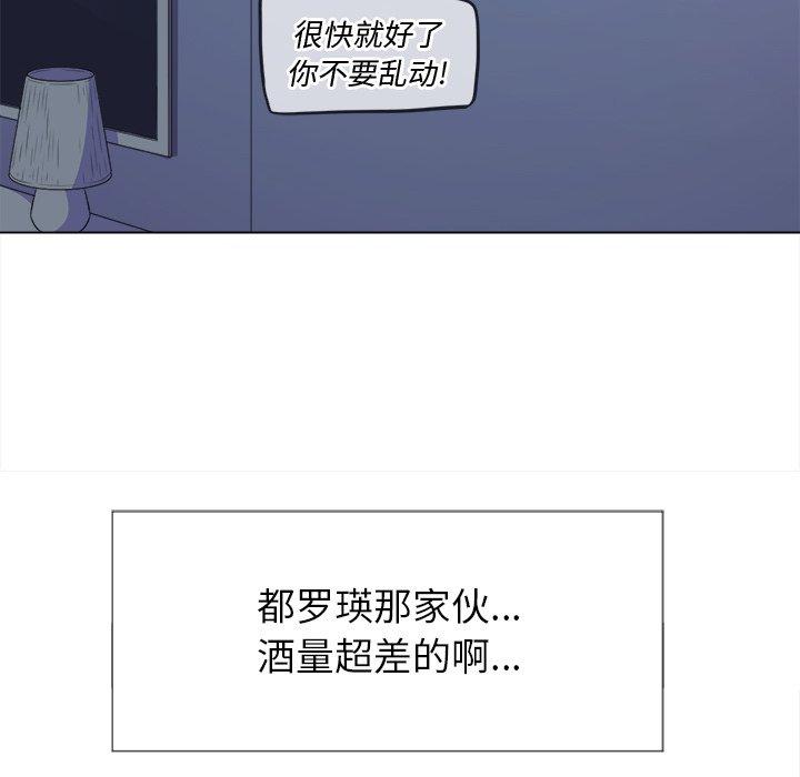 難纏小惡女 在线观看 第27話 漫画图片121