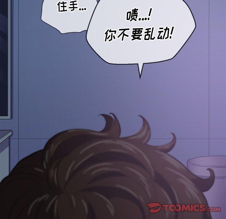 難纏小惡女 在线观看 第27話 漫画图片138