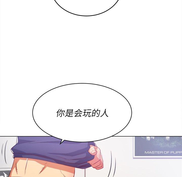 難纏小惡女 在线观看 第28話 漫画图片19