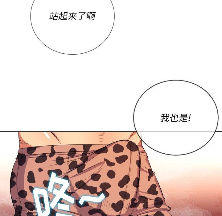 難纏小惡女 在线观看 第28話 漫画图片42