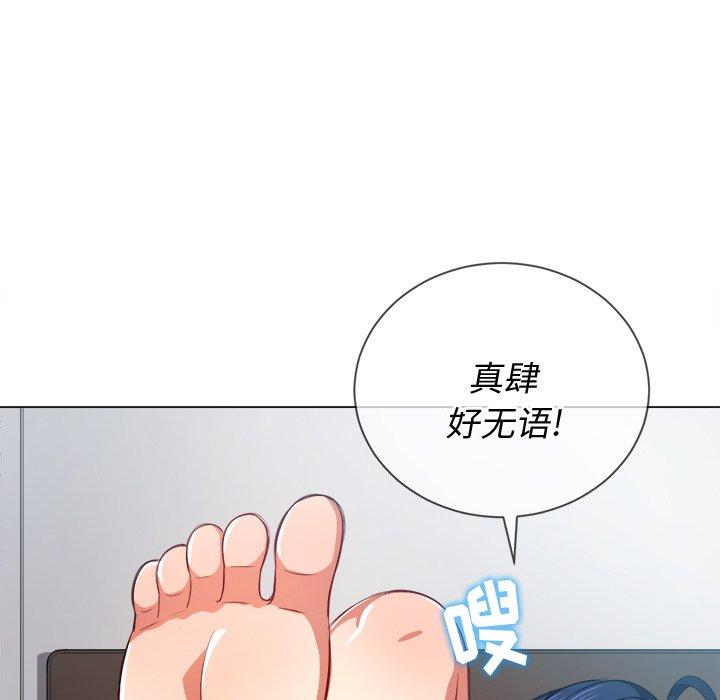 難纏小惡女 在线观看 第28話 漫画图片82