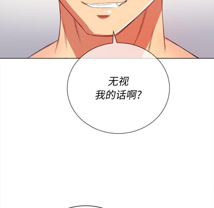 難纏小惡女 在线观看 第28話 漫画图片130