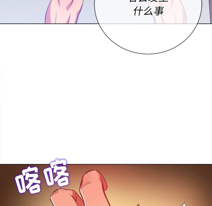 難纏小惡女 在线观看 第28話 漫画图片133