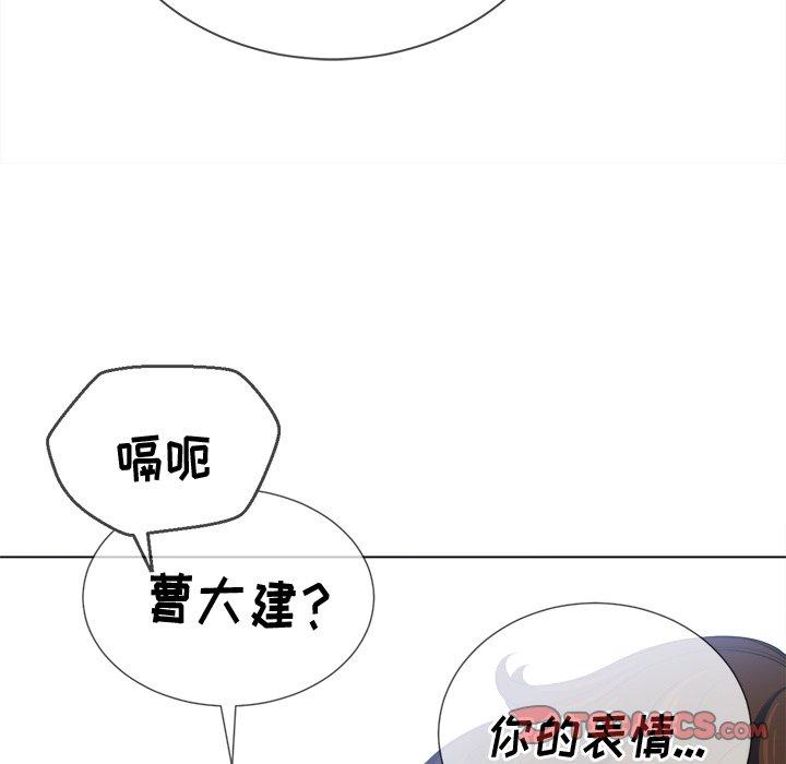 難纏小惡女 在线观看 第28話 漫画图片135