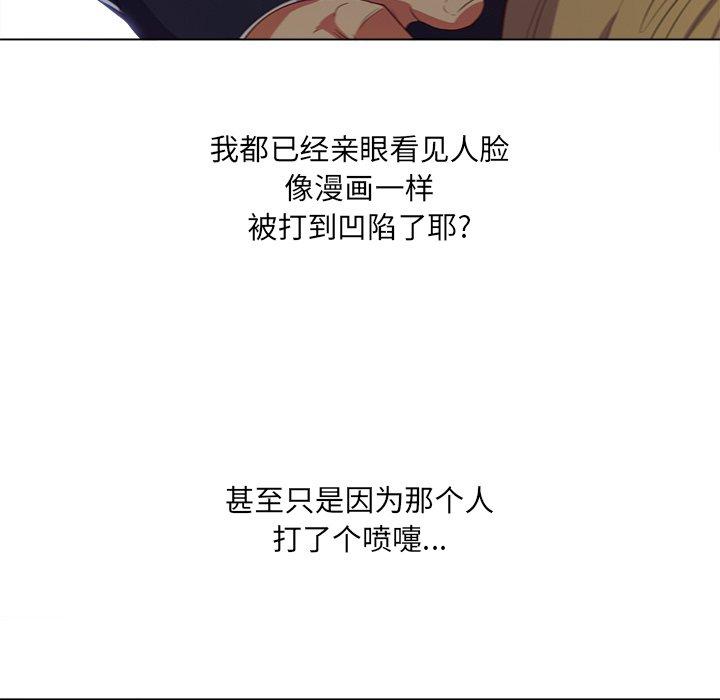 難纏小惡女 在线观看 第29話 漫画图片7