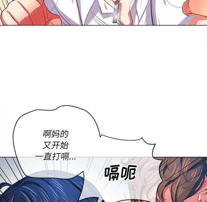 難纏小惡女 在线观看 第29話 漫画图片31