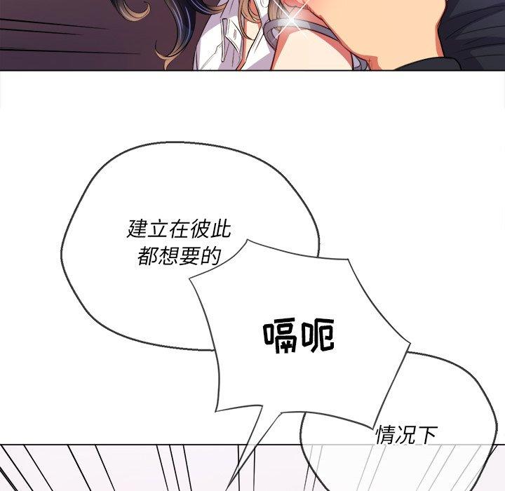 難纏小惡女 在线观看 第29話 漫画图片43