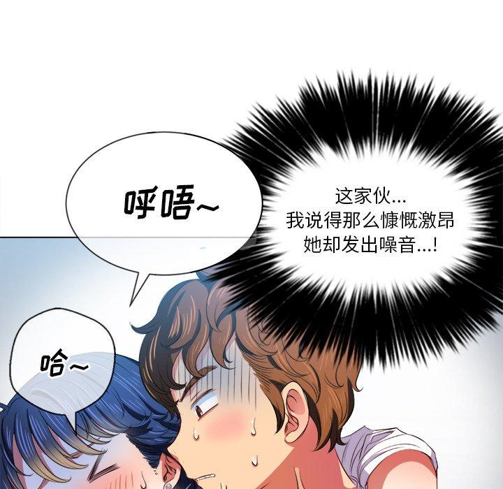 難纏小惡女 在线观看 第29話 漫画图片52