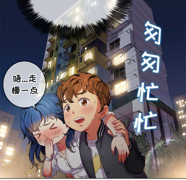 難纏小惡女 在线观看 第29話 漫画图片75