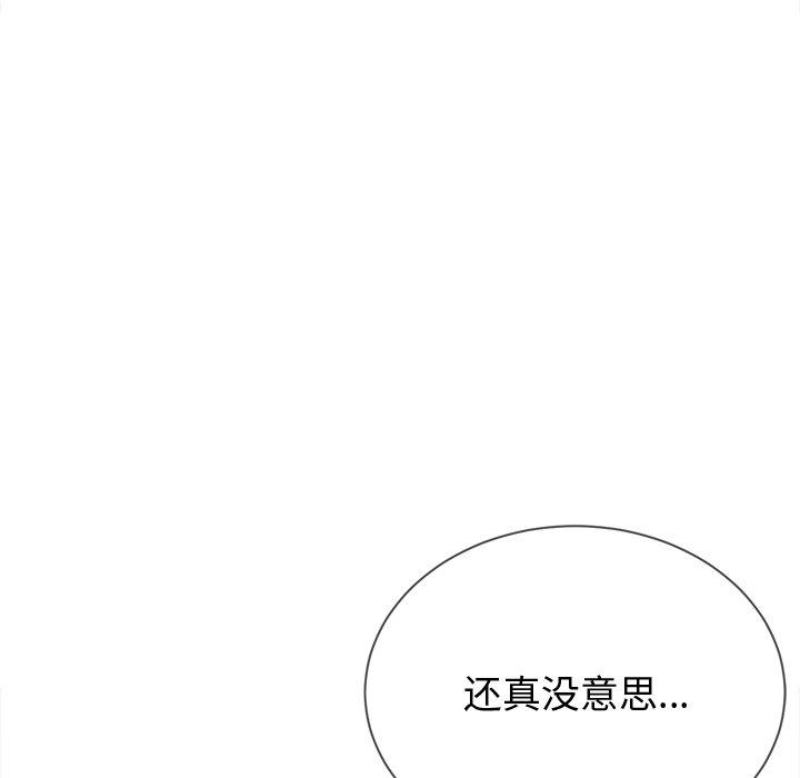 難纏小惡女 在线观看 第29話 漫画图片76