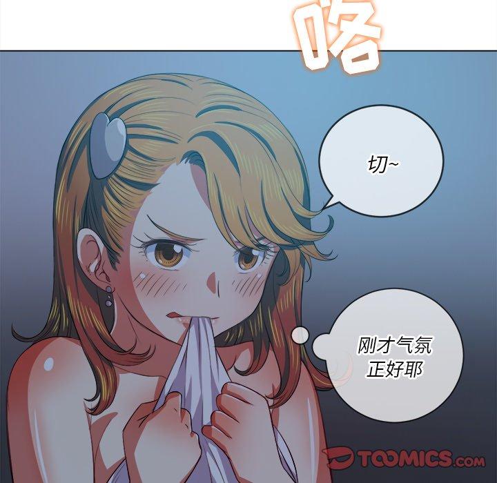 難纏小惡女 在线观看 第29話 漫画图片87