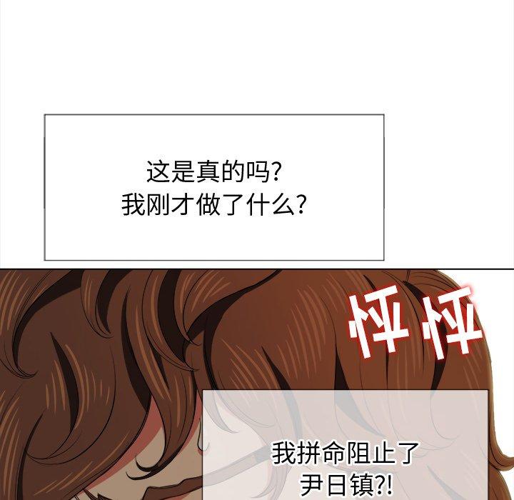 難纏小惡女 在线观看 第29話 漫画图片94