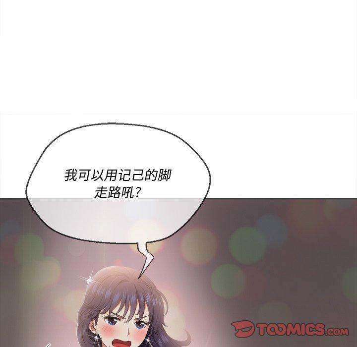 難纏小惡女 在线观看 第29話 漫画图片108