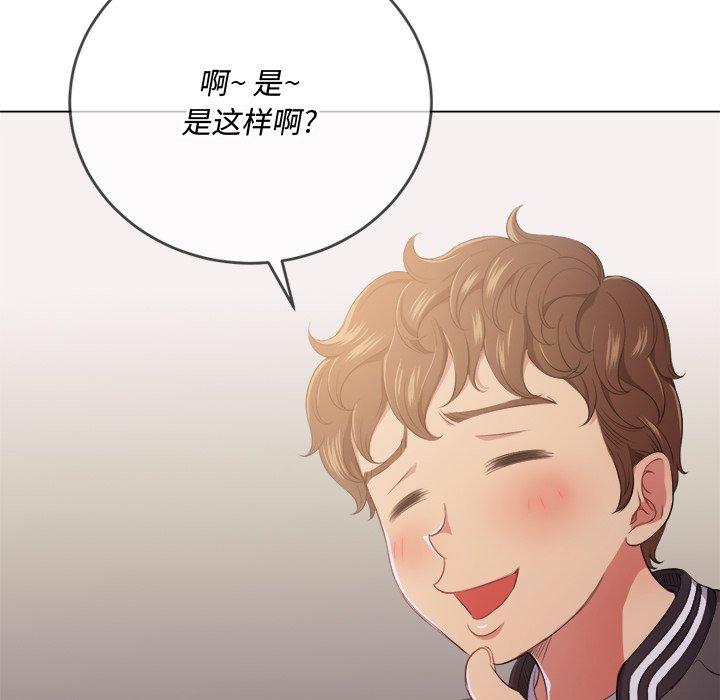 難纏小惡女 在线观看 第29話 漫画图片111