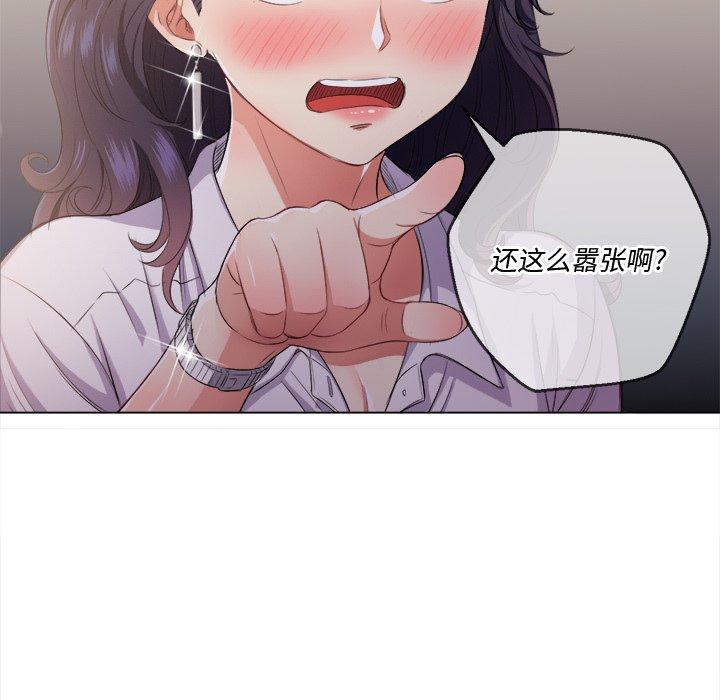 難纏小惡女 在线观看 第29話 漫画图片114